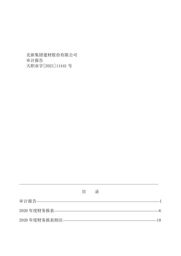 Vorschaubild Beijing New Building Materials Finanzmitteilung 2020