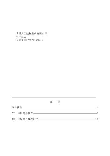 Vorschaubild Beijing New Building Materials Finanzmitteilung 2021