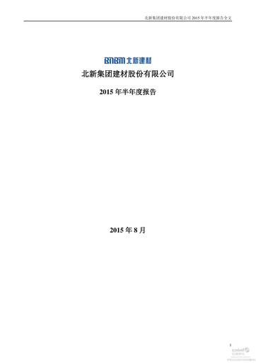 Vorschaubild Beijing New Building Materials Halbjahresbericht 2015-h1