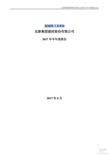 Vorschaubild Beijing New Building Materials Halbjahresbericht 2017-h1