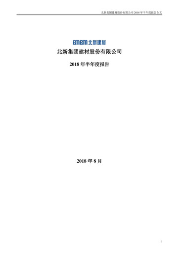Vorschaubild Beijing New Building Materials Halbjahresbericht 2018-h1