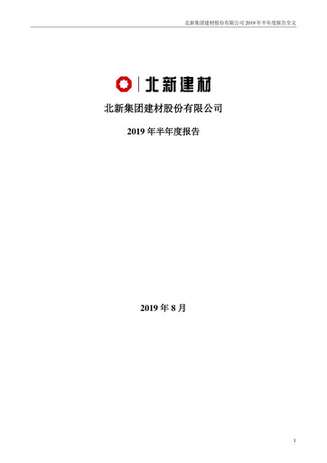 Vorschaubild Beijing New Building Materials Halbjahresbericht 2019-h1
