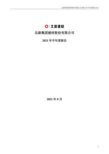 Vorschaubild Beijing New Building Materials Halbjahresbericht 2021-h1