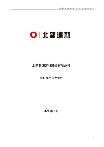 Vorschaubild Beijing New Building Materials Halbjahresbericht 2022-h1