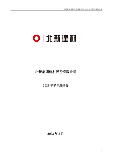 Vorschaubild Beijing New Building Materials Halbjahresbericht 2023-h1