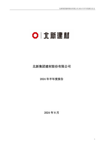 Vorschaubild Beijing New Building Materials Halbjahresbericht 2024-h1