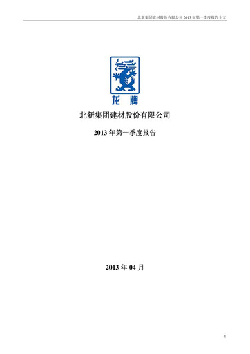 Vorschaubild Beijing New Building Materials Quartalsbericht 2013-q1