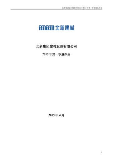 Vorschaubild Beijing New Building Materials Quartalsbericht 2015-q1