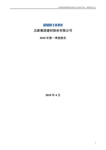 Vorschaubild Beijing New Building Materials Quartalsbericht 2018-q1