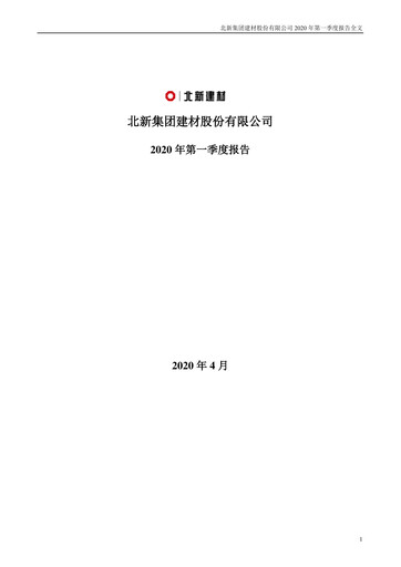 Vorschaubild Beijing New Building Materials Quartalsbericht 2020-q1