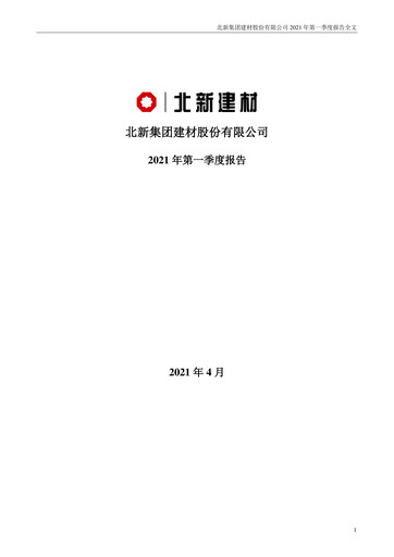 Vorschaubild Beijing New Building Materials Quartalsbericht 2021-q1