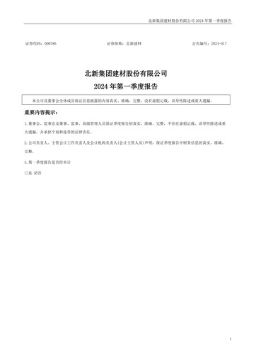 Vorschaubild Beijing New Building Materials Quartalsbericht 2024-q1