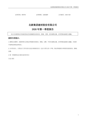 Vorschaubild Beijing New Building Materials Quartalsbericht 2026-q1