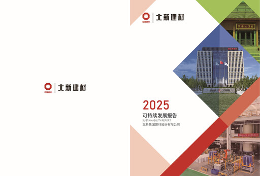 Thumbnail Beijing New Building Materials Sustainability Report 2025