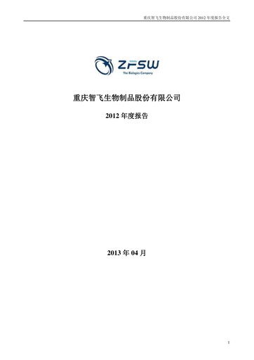 Thumbnail Zhifei Biological Products Annual Report 2012
