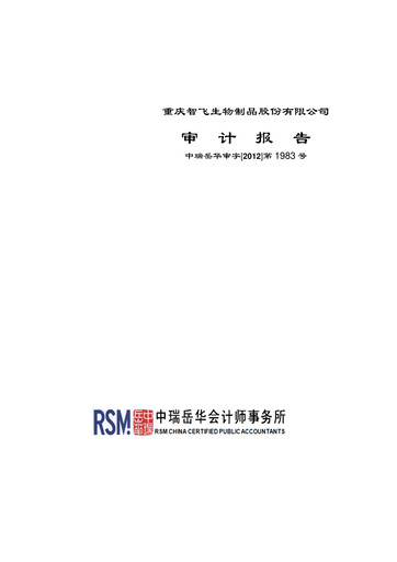 Thumbnail Zhifei Biological Products Financial Statement 2011