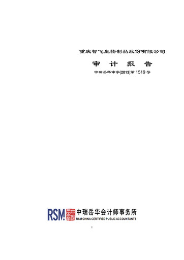 Thumbnail Zhifei Biological Products Financial Statement 2012