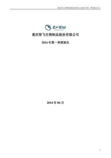 Thumbnail Zhifei Biological Products Quarterly Report 2014-q1