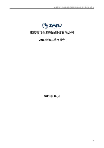 Thumbnail Zhifei Biological Products Quarterly Report 2015-q3