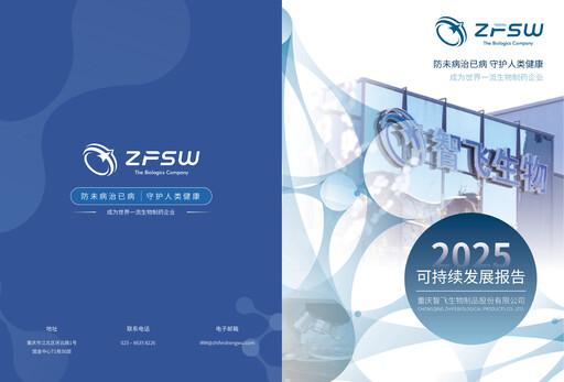 Thumbnail Zhifei Biological Products Sustainability Report 2025