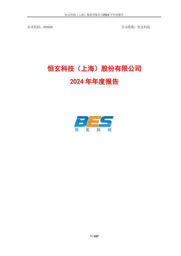 Miniature Bestechnic Rapport annuel 2024