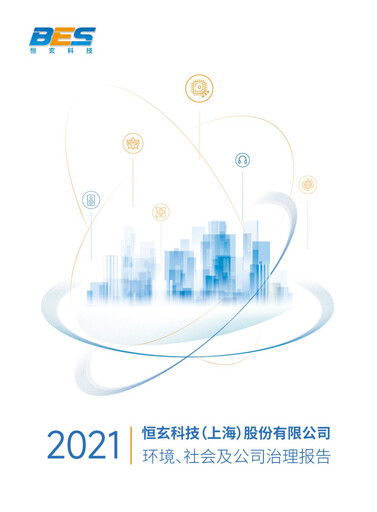 Miniature Bestechnic Rapport ESG 2021