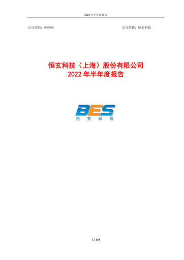 Vorschaubild Bestechnic Halbjahresbericht 2022-h1