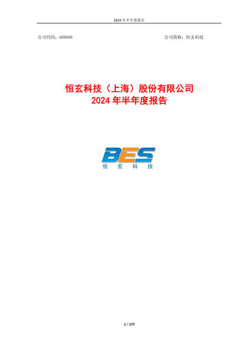 Vorschaubild Bestechnic Halbjahresbericht 2024-h1