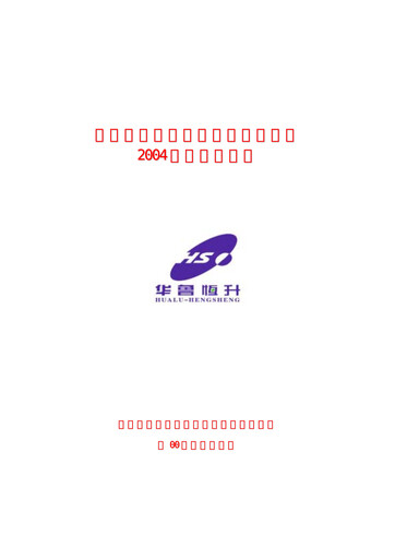 Thumbnail Hualu Hengsheng Half-year Report 2004-h1
