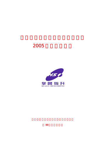 Thumbnail Hualu Hengsheng Half-year Report 2005-h1