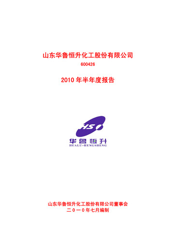 Thumbnail Hualu Hengsheng Half-year Report 2010-h1