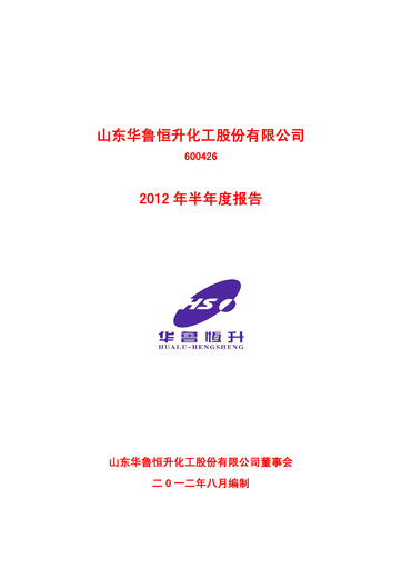 Thumbnail Hualu Hengsheng Half-year Report 2012-h1