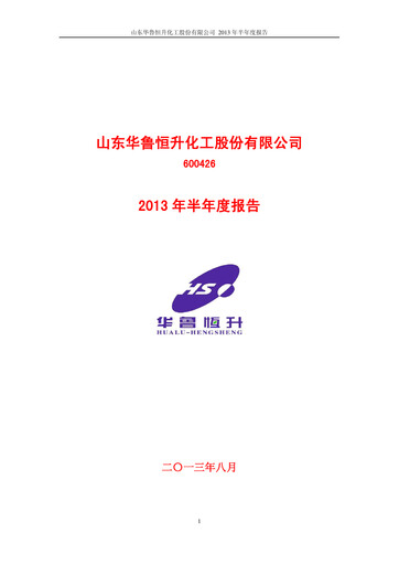Thumbnail Hualu Hengsheng Half-year Report 2013-h1