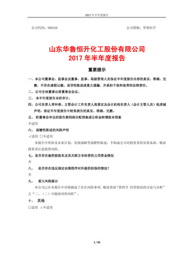Thumbnail Hualu Hengsheng Half-year Report 2017-h1