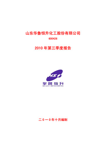 Thumbnail Hualu Hengsheng Quarterly Report 2010-q3