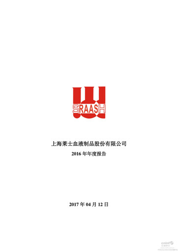 Thumbnail Shanghai RAAS Blood Products Annual Report 2016