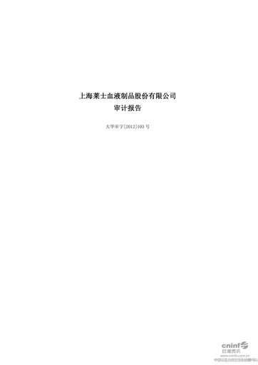 Thumbnail Shanghai RAAS Blood Products Financial Statement 2011