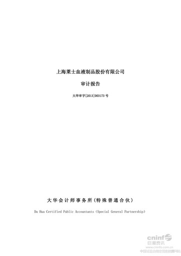 Thumbnail Shanghai RAAS Blood Products Financial Statement 2012
