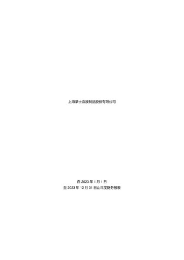 Thumbnail Shanghai RAAS Blood Products Financial Statement 2023