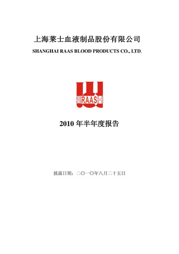 Thumbnail Shanghai RAAS Blood Products Half-year Report 2010-h1