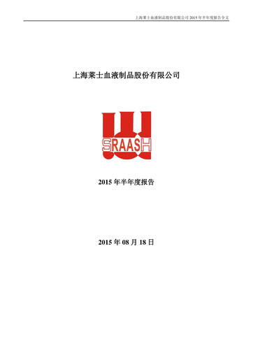 Thumbnail Shanghai RAAS Blood Products Half-year Report 2015-h1