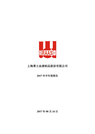 Thumbnail Shanghai RAAS Blood Products Half-year Report 2017-h1