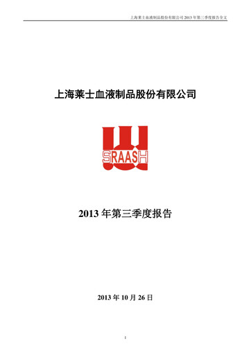 Thumbnail Shanghai RAAS Blood Products Quarterly Report 2013-q3