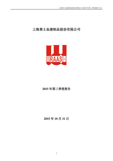Thumbnail Shanghai RAAS Blood Products Quarterly Report 2015-q3