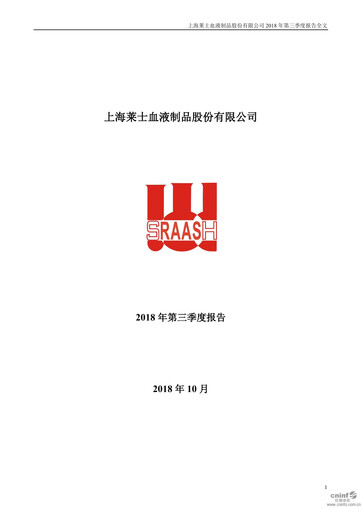 Thumbnail Shanghai RAAS Blood Products Quarterly Report 2018-q3