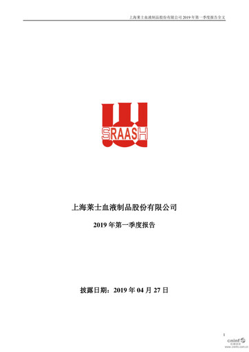 Thumbnail Shanghai RAAS Blood Products Quarterly Report 2019-q1