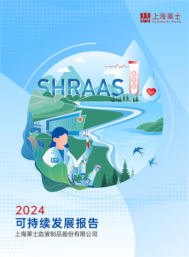 Thumbnail Shanghai RAAS Blood Products Sustainability Report 2024