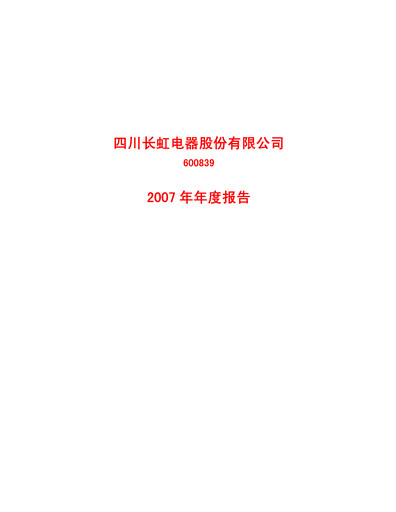Vorschaubild Sichuan Changhong Electric Jahresbericht 2007
