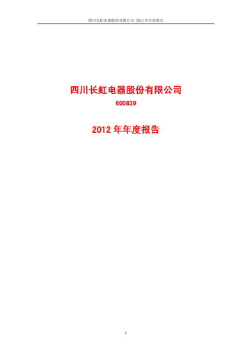 Thumbnail Sichuan Changhong Electric Annual Report 2012