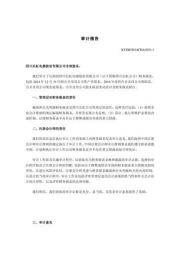 Thumbnail Sichuan Changhong Electric Financial Statement 2014